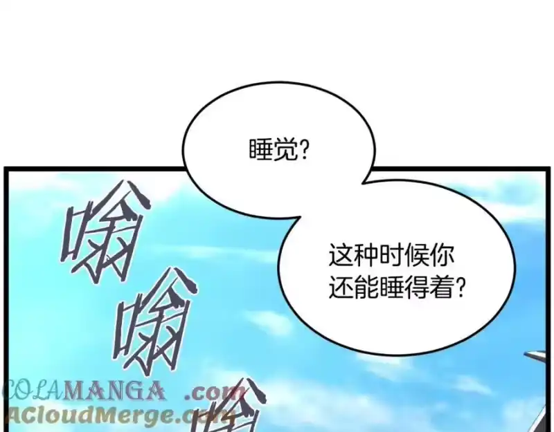 登录武林系统_h 第204话 我回来了 第225页