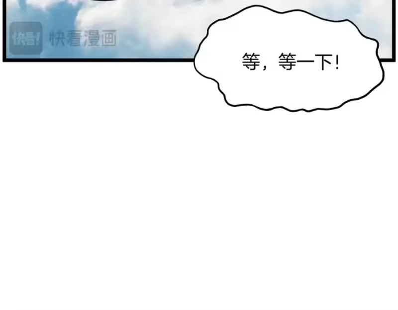 登录武林系统_h 第204话 我回来了 第227页