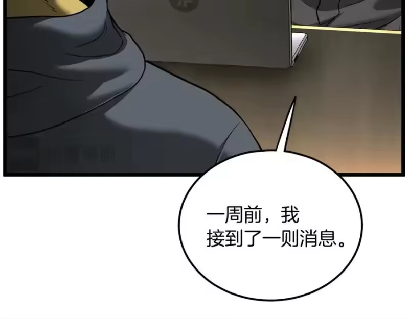 登录武林系统_h 第204话 我回来了 第23页
