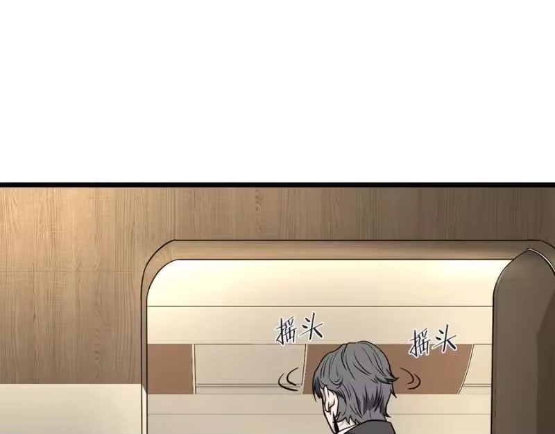 登录武林系统_h 第204话 我回来了 第235页