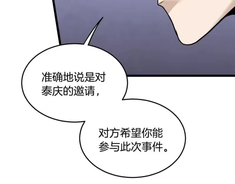 登录武林系统_h 第204话 我回来了 第27页
