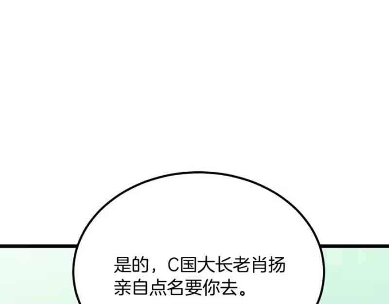 登录武林系统_h 第204话 我回来了 第31页