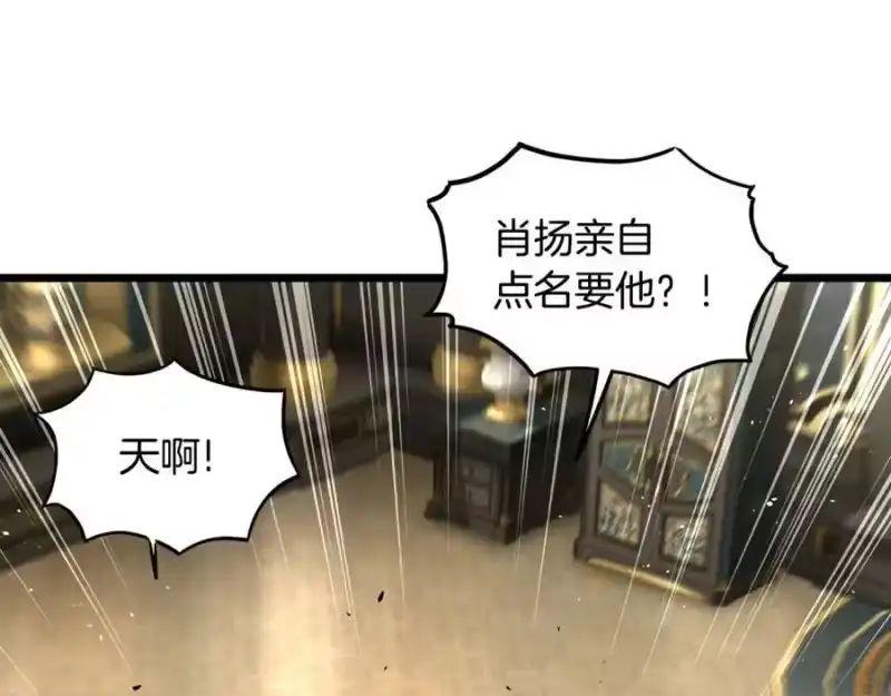 登录武林系统_h 第204话 我回来了 第36页