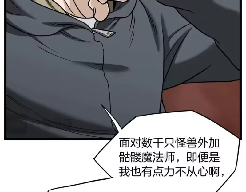 登录武林系统_h 第204话 我回来了 第48页