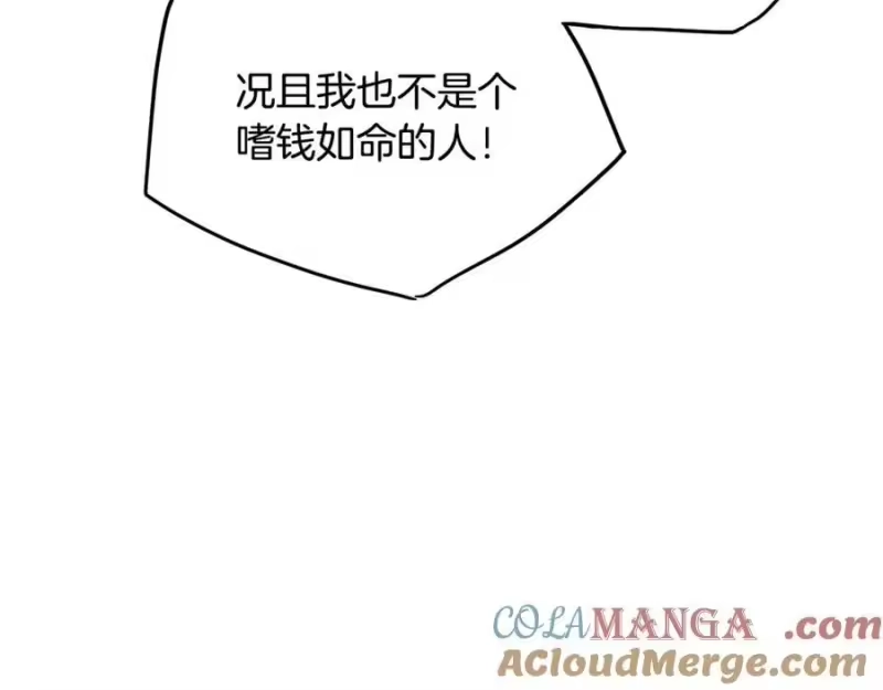 登录武林系统_h 第204话 我回来了 第49页