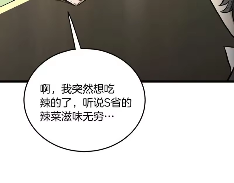 登录武林系统_h 第204话 我回来了 第52页
