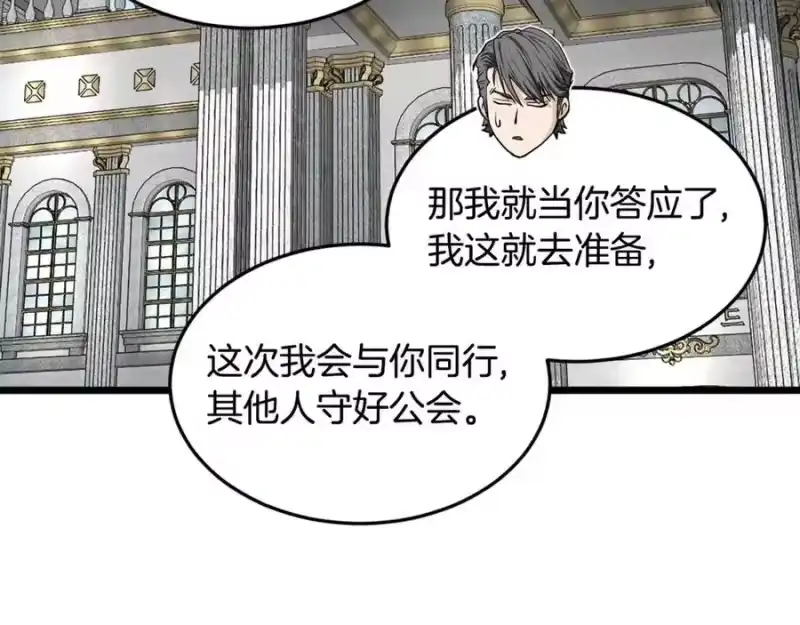 登录武林系统_h 第204话 我回来了 第56页