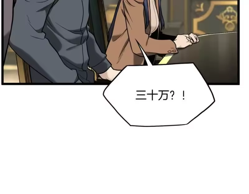 登录武林系统_h 第204话 我回来了 第6页