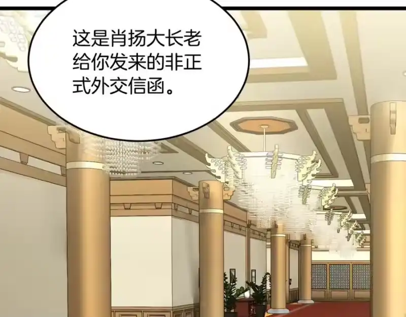 登录武林系统_h 第204话 我回来了 第64页