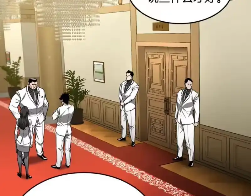 登录武林系统_h 第204话 我回来了 第67页