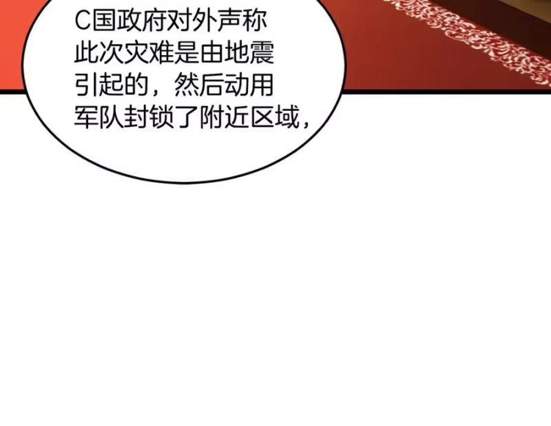 登录武林系统_h 第204话 我回来了 第68页