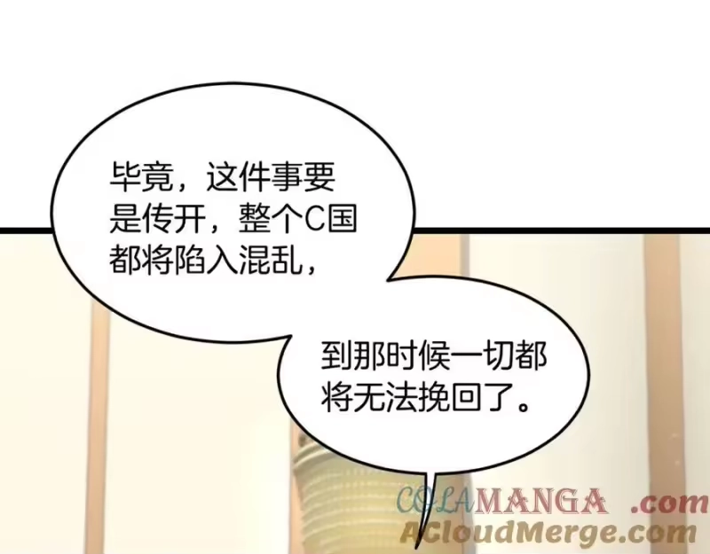 登录武林系统_h 第204话 我回来了 第69页