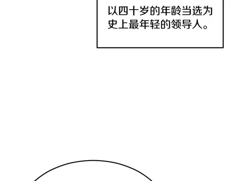 登录武林系统_h 第204话 我回来了 第72页