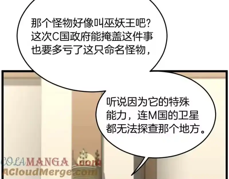 登录武林系统_h 第204话 我回来了 第73页