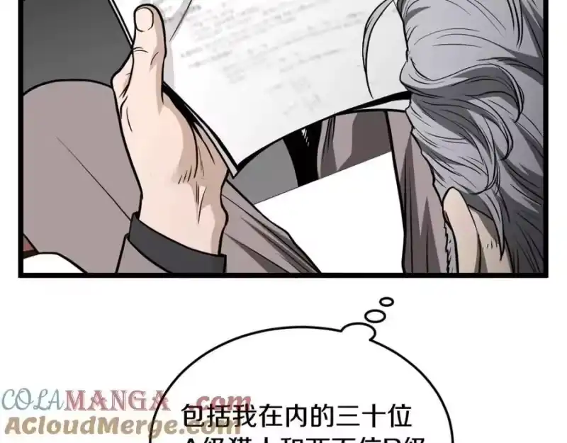 登录武林系统_h 第204话 我回来了 第81页