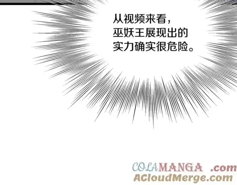 登录武林系统_h 第204话 我回来了 第85页
