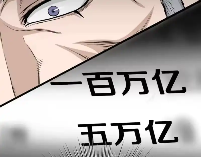 登录武林系统_h 第204话 我回来了 第88页