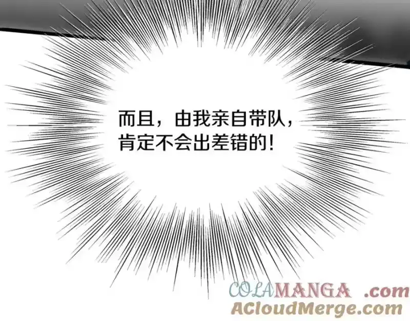 登录武林系统_h 第204话 我回来了 第89页
