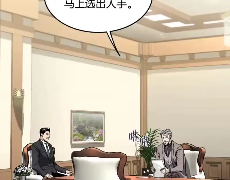 登录武林系统_h 第204话 我回来了 第91页