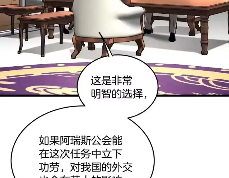 登录武林系统_h 第204话 我回来了 第92页