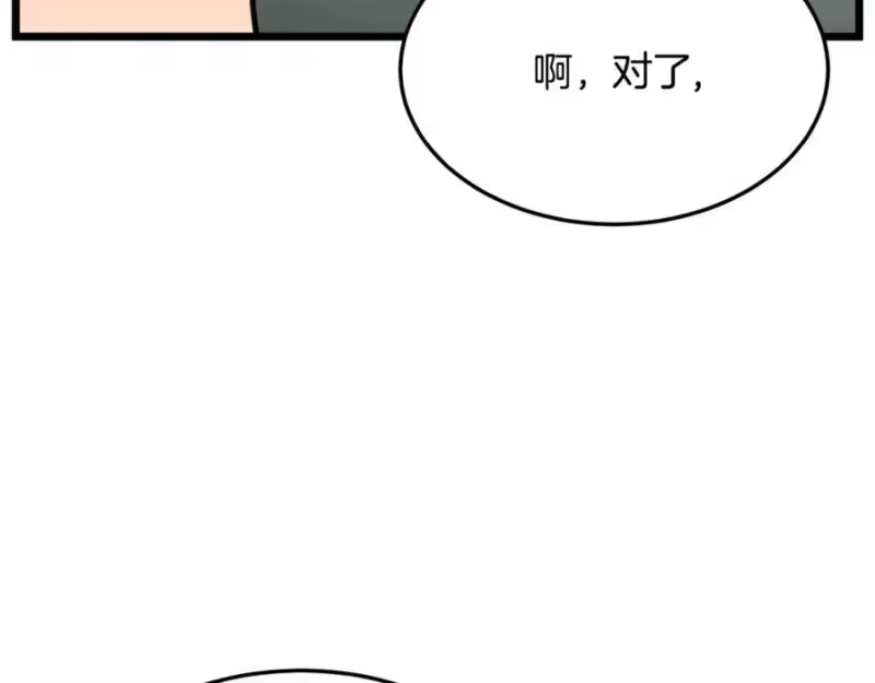 登录武林系统_h 第204话 我回来了 第95页