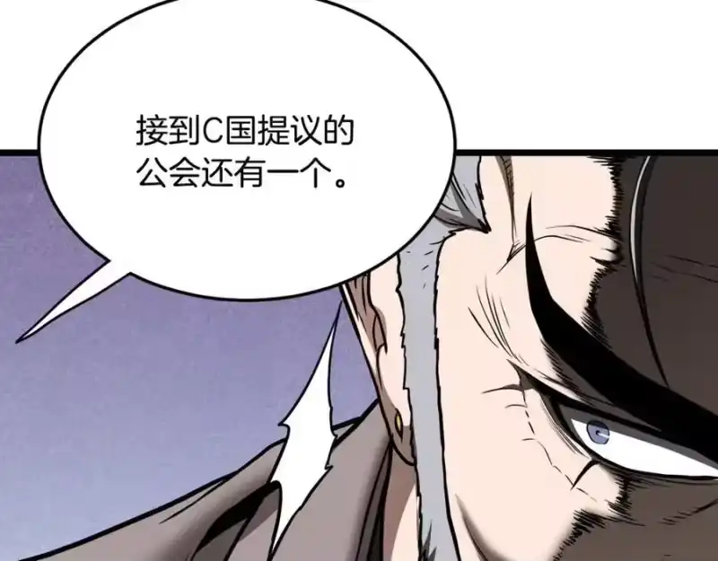 登录武林系统_h 第204话 我回来了 第96页