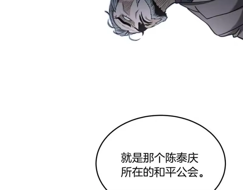 登录武林系统_h 第204话 我回来了 第99页