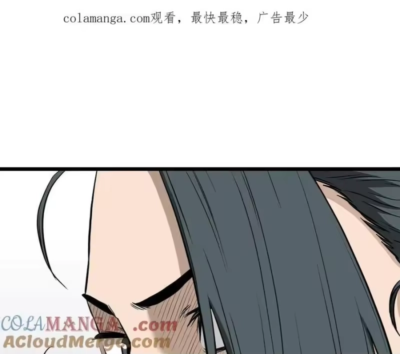 登录武林系统_h 第205话 快去找神医 第1页