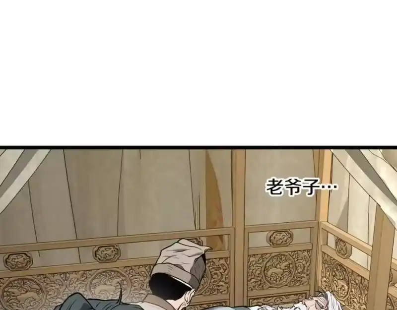 登录武林系统_h 第205话 快去找神医 第100页