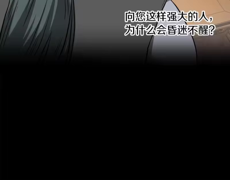 登录武林系统_h 第205话 快去找神医 第102页