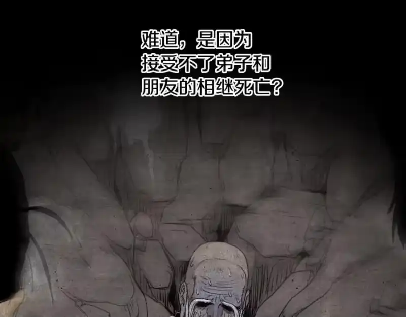 登录武林系统_h 第205话 快去找神医 第104页