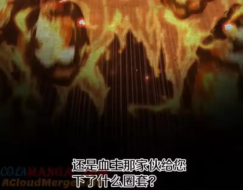 登录武林系统_h 第205话 快去找神医 第109页