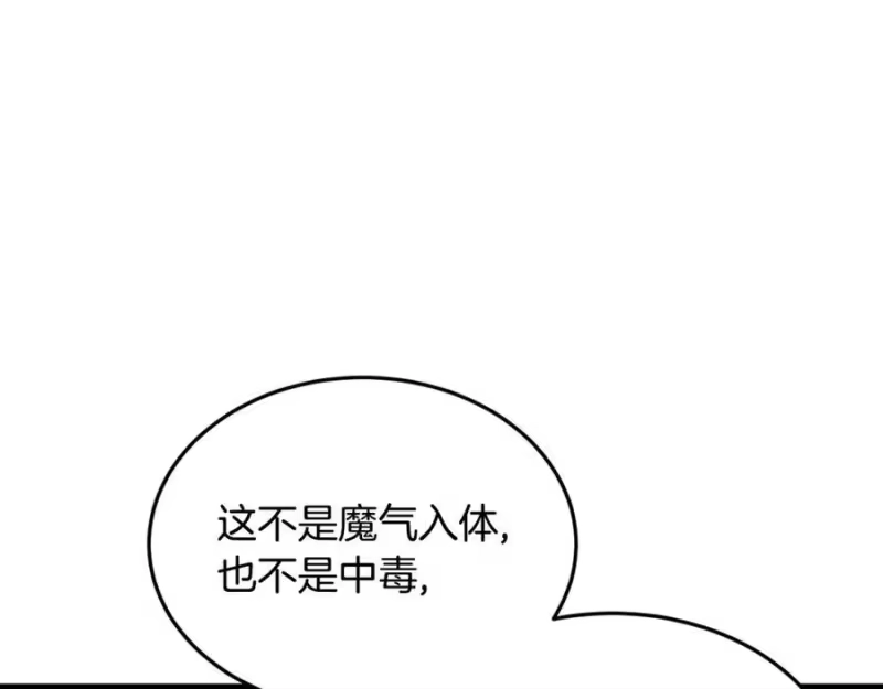 登录武林系统_h 第205话 快去找神医 第114页