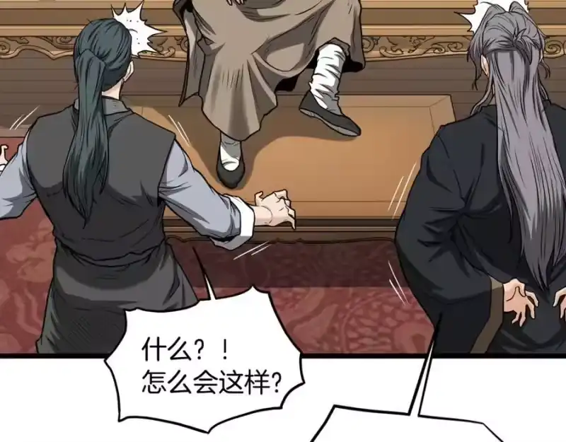 登录武林系统_h 第205话 快去找神医 第116页