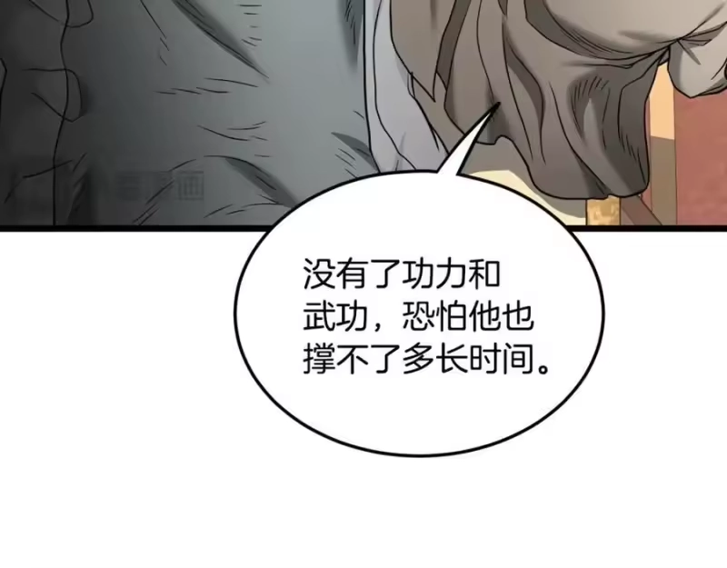 登录武林系统_h 第205话 快去找神医 第130页