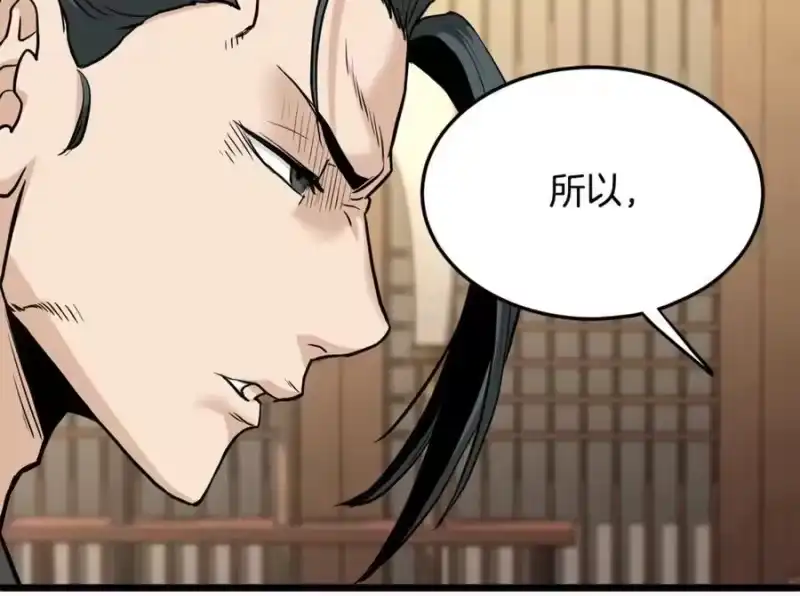 登录武林系统_h 第205话 快去找神医 第138页