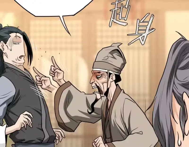 登录武林系统_h 第205话 快去找神医 第150页