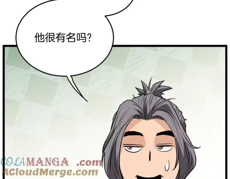 登录武林系统_h 第205话 快去找神医 第153页