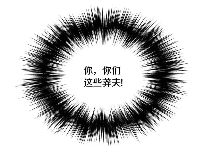 登录武林系统_h 第205话 快去找神医 第156页