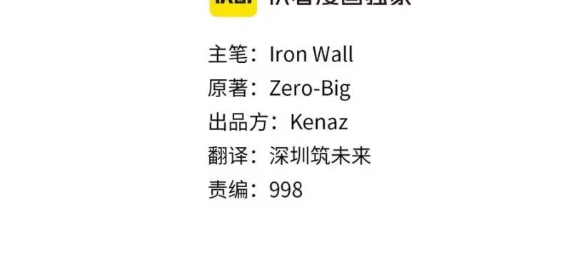 登录武林系统_h 第205话 快去找神医 第159页