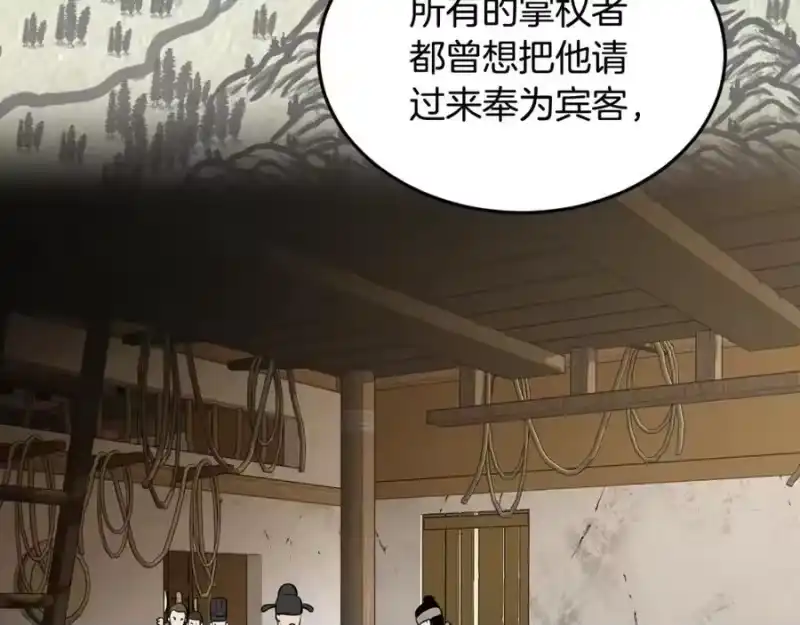 登录武林系统_h 第205话 快去找神医 第172页