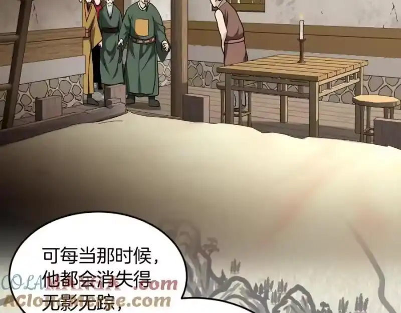 登录武林系统_h 第205话 快去找神医 第173页