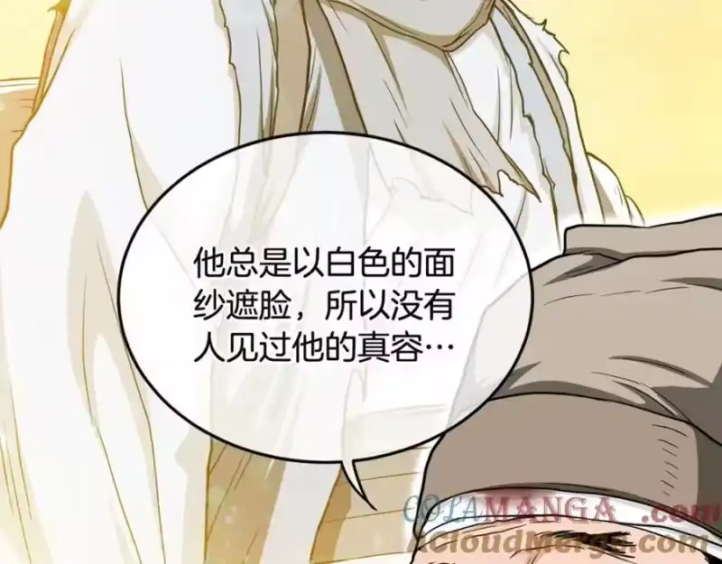 登录武林系统_h 第205话 快去找神医 第177页