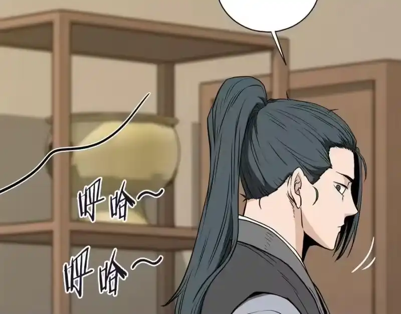 登录武林系统_h 第205话 快去找神医 第18页