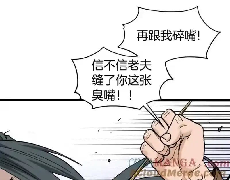 登录武林系统_h 第205话 快去找神医 第181页