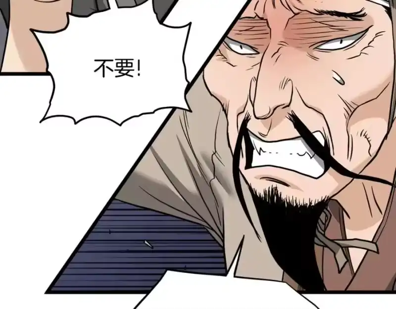 登录武林系统_h 第205话 快去找神医 第183页