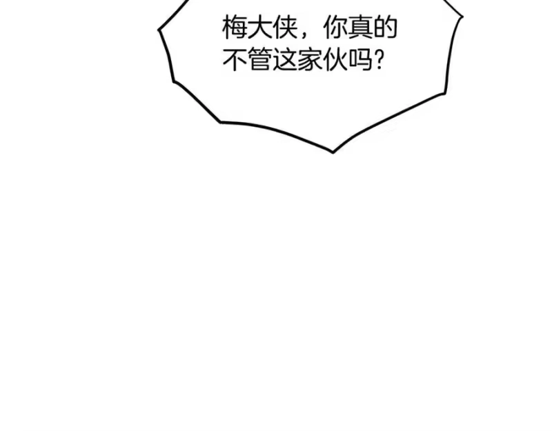登录武林系统_h 第205话 快去找神医 第184页