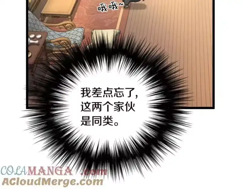 登录武林系统_h 第205话 快去找神医 第189页