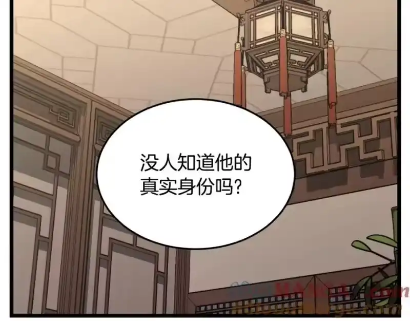 登录武林系统_h 第205话 快去找神医 第193页