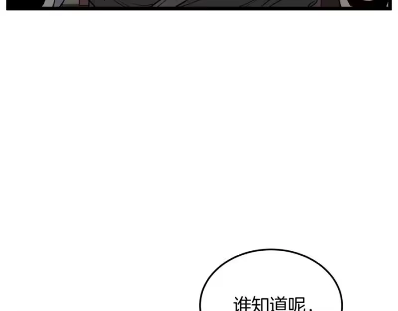 登录武林系统_h 第205话 快去找神医 第200页